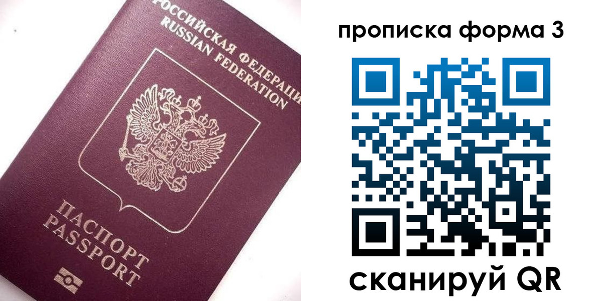прописка регистрация в Кимовске