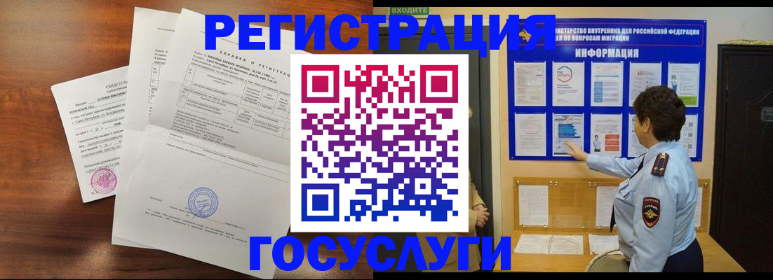 прописка регистрация в Кимовске