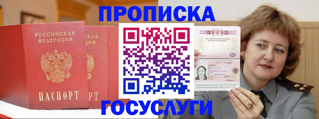 прописка иностранных граждан в Кимовске