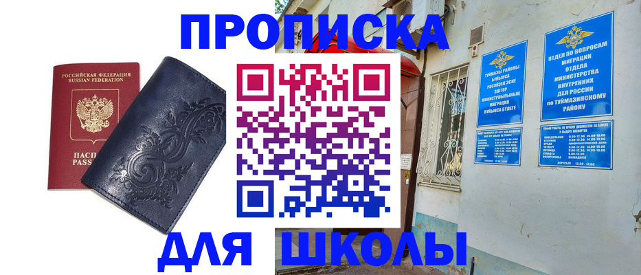 миграционный учет в Кимовске