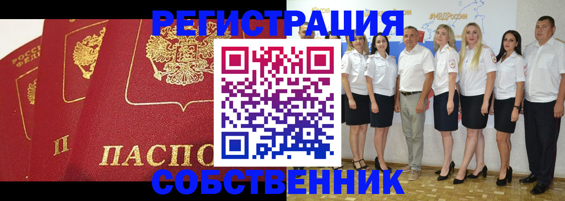 временная регистрация недорого в Кимовске