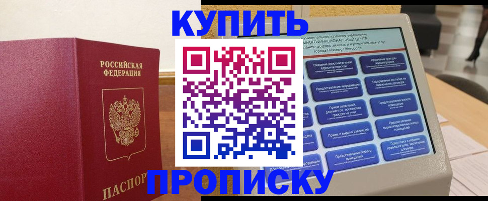 прописка для кредита в Кимовске