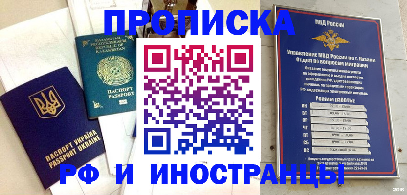временная регистрация законно в Кимовске