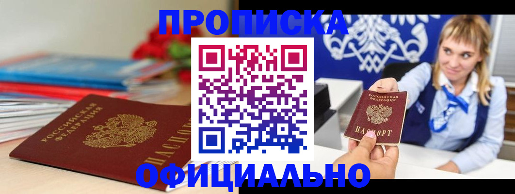 прописка для кредита в Кимовске