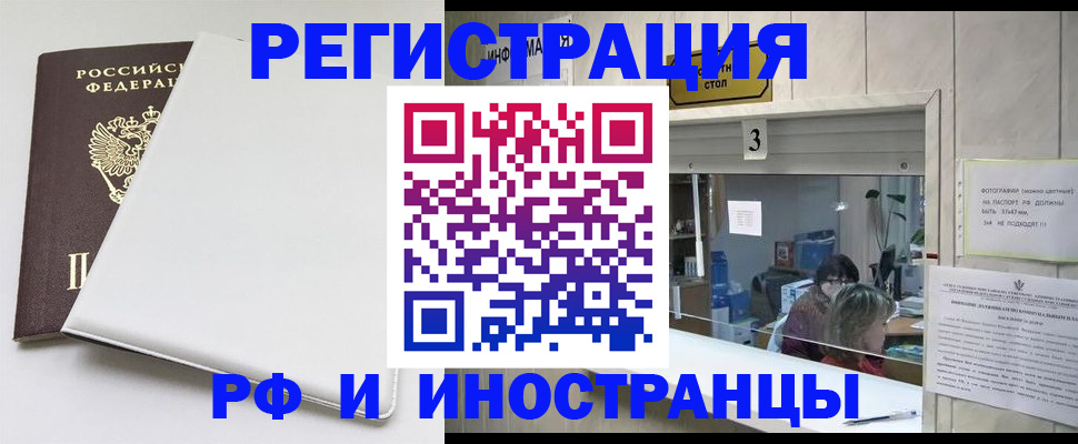 прописка 2025 в Кимовске