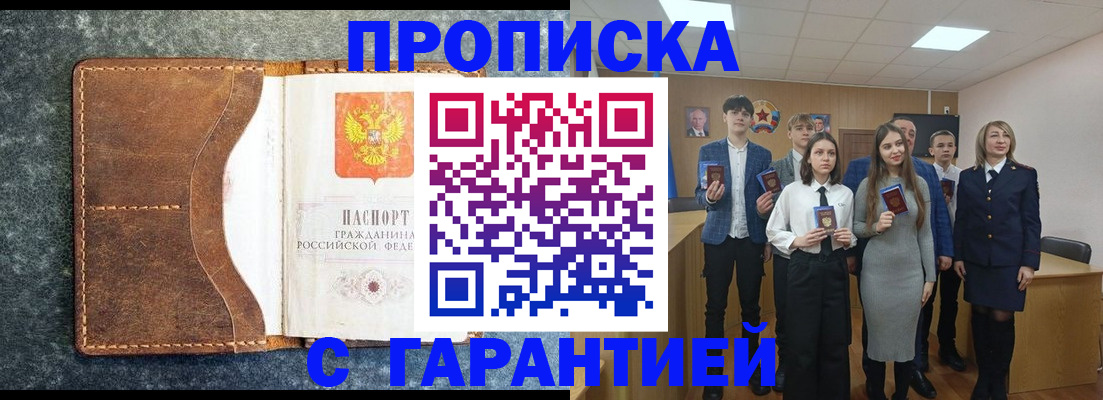 прописка 2025 в Кимовске