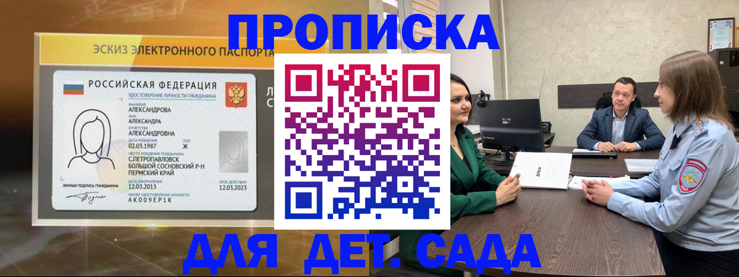 прописка законно в Кимовске